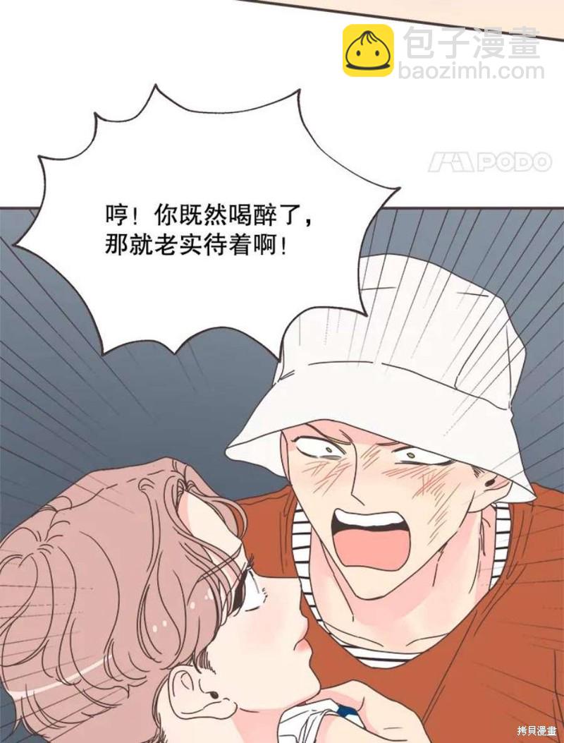 《取向狙击的他》第147话 第4页