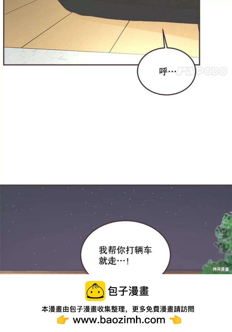 《取向狙击的他》第147话 第50页