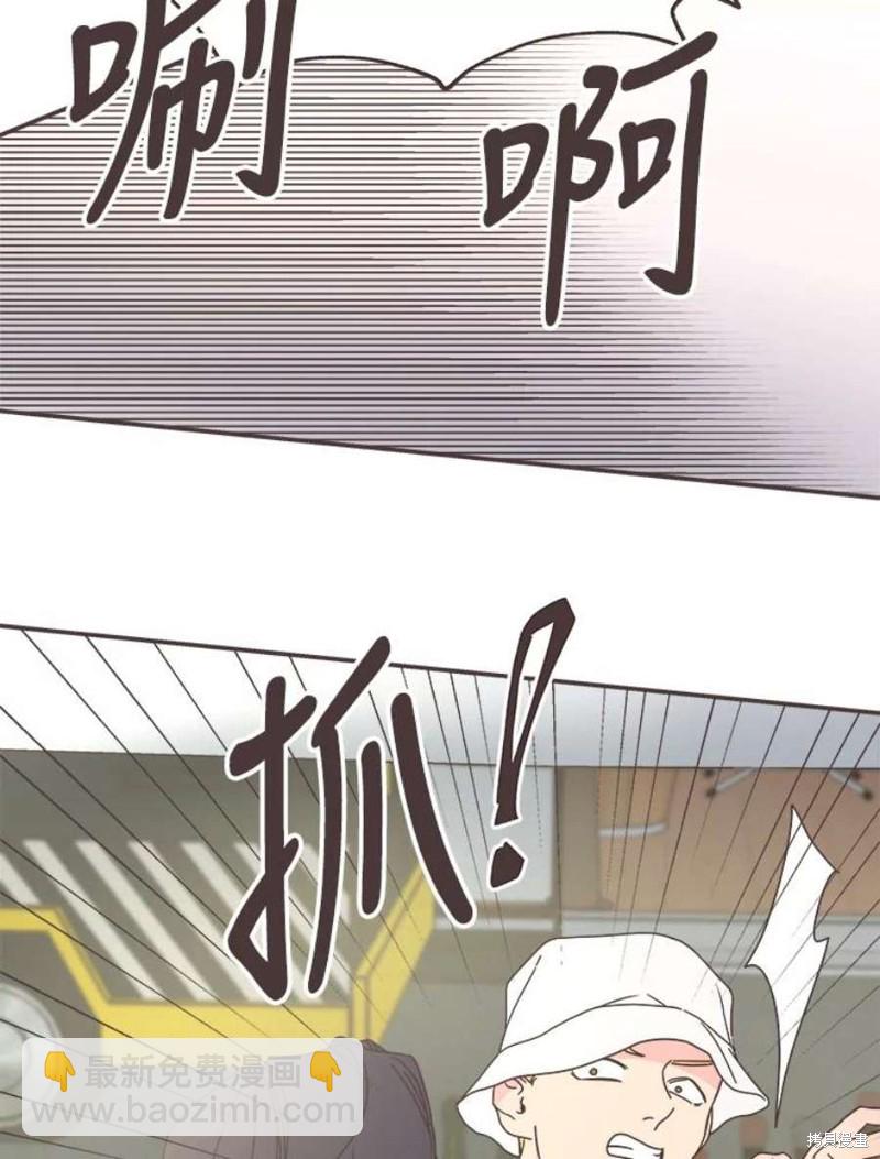 《取向狙击的他》第147话 第6页