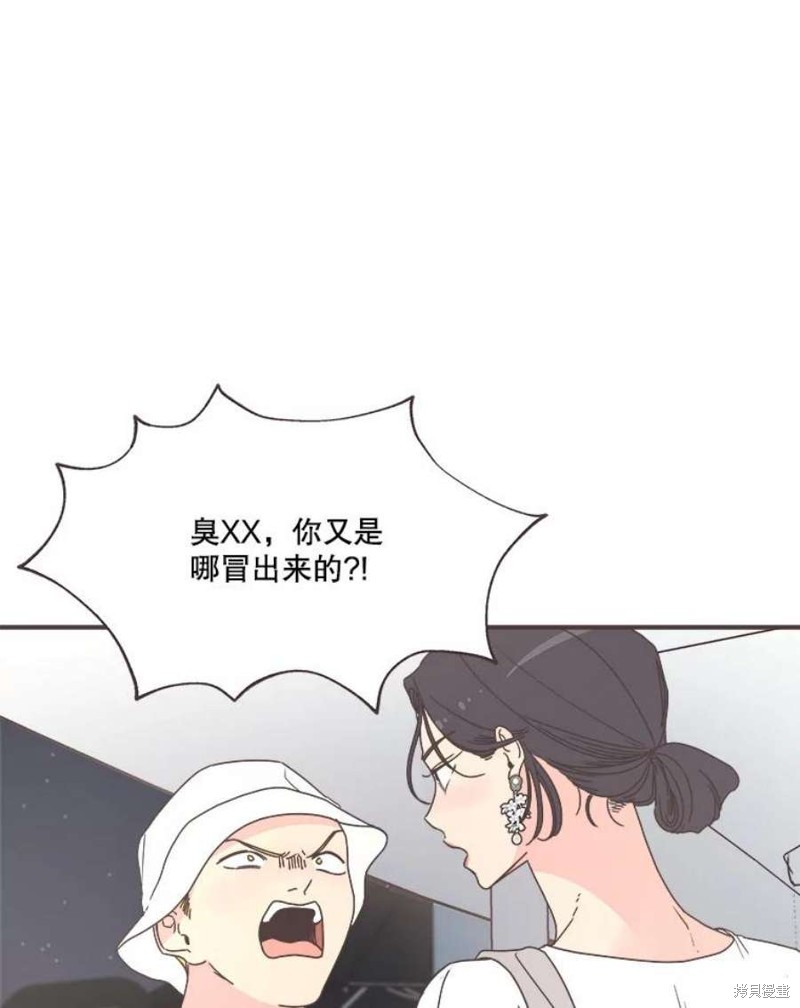 《取向狙击的他》第147话 第8页