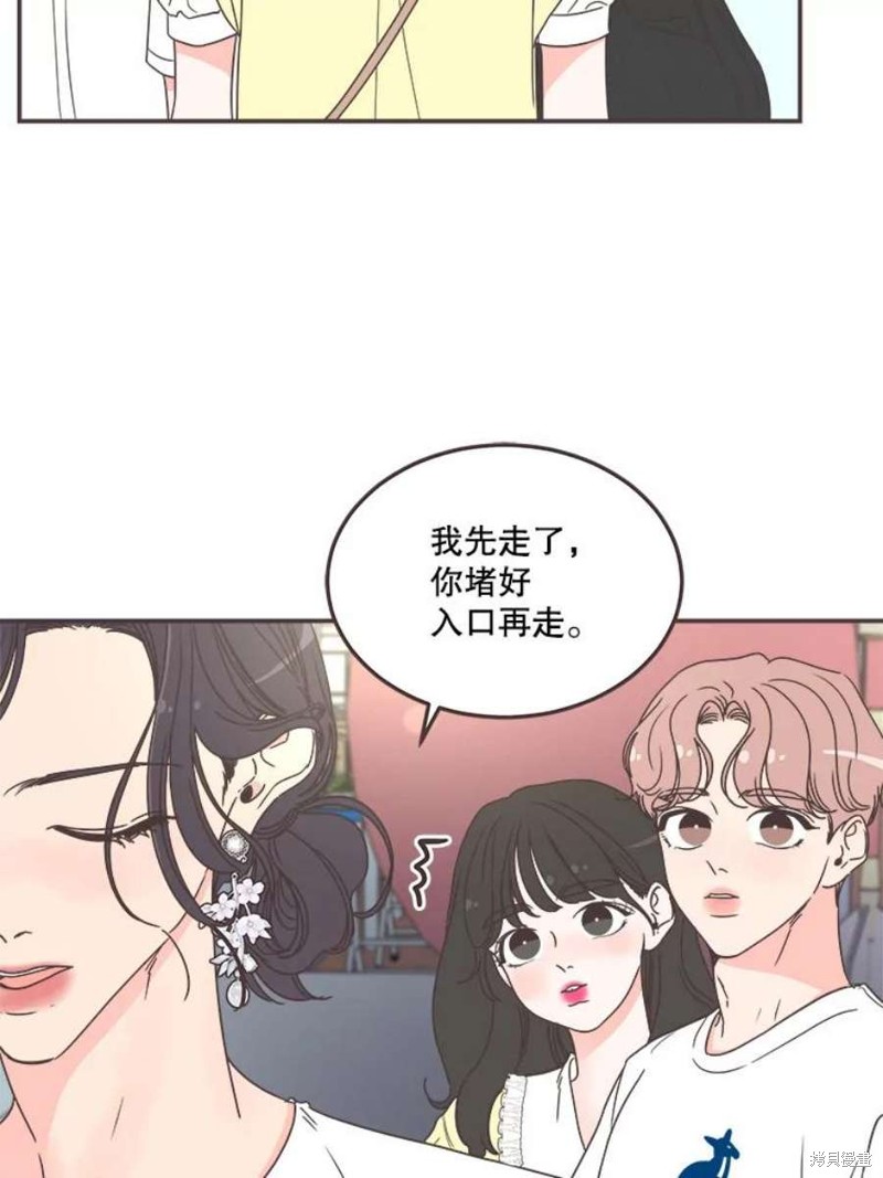《取向狙击的他》第146话 第11页