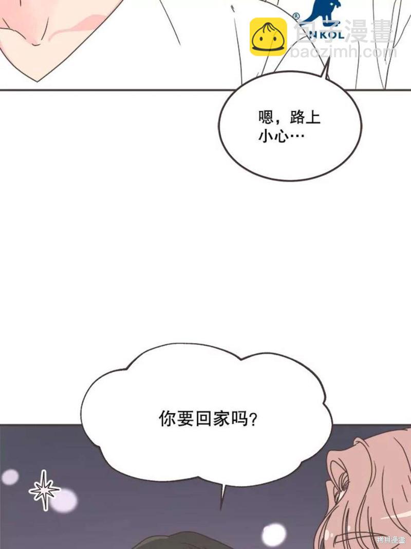 《取向狙击的他》第146话 第12页
