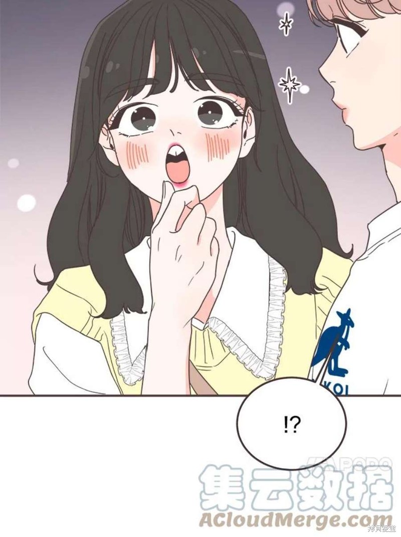 《取向狙击的他》第146话 第13页
