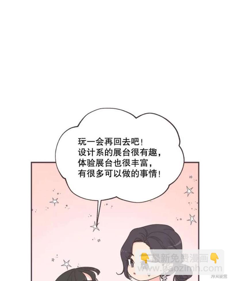 《取向狙击的他》第146话 第14页