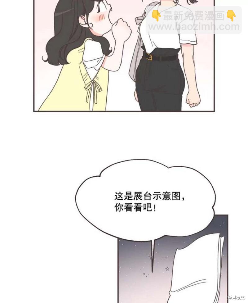 《取向狙击的他》第146话 第15页