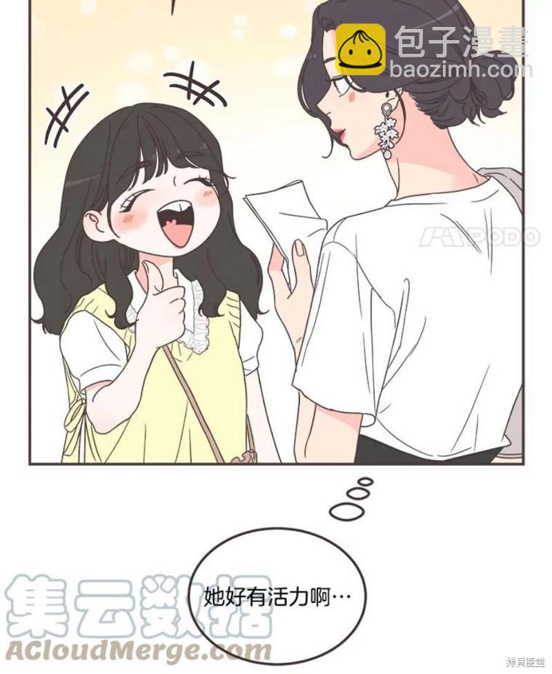 《取向狙击的他》第146话 第17页