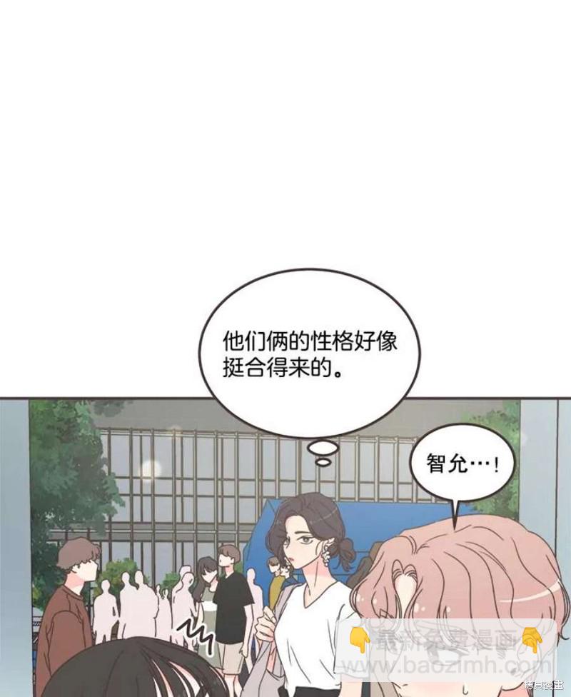 《取向狙击的他》第146话 第18页
