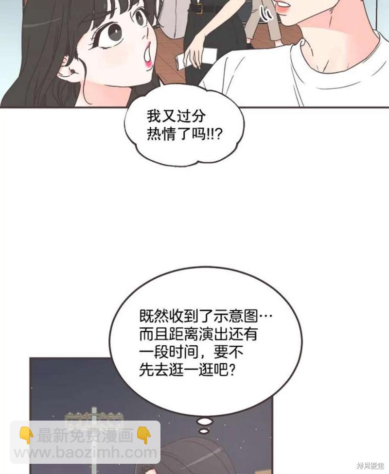 《取向狙击的他》第146话 第19页