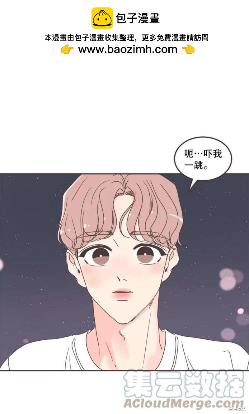 《取向狙击的他》第146话 第1页