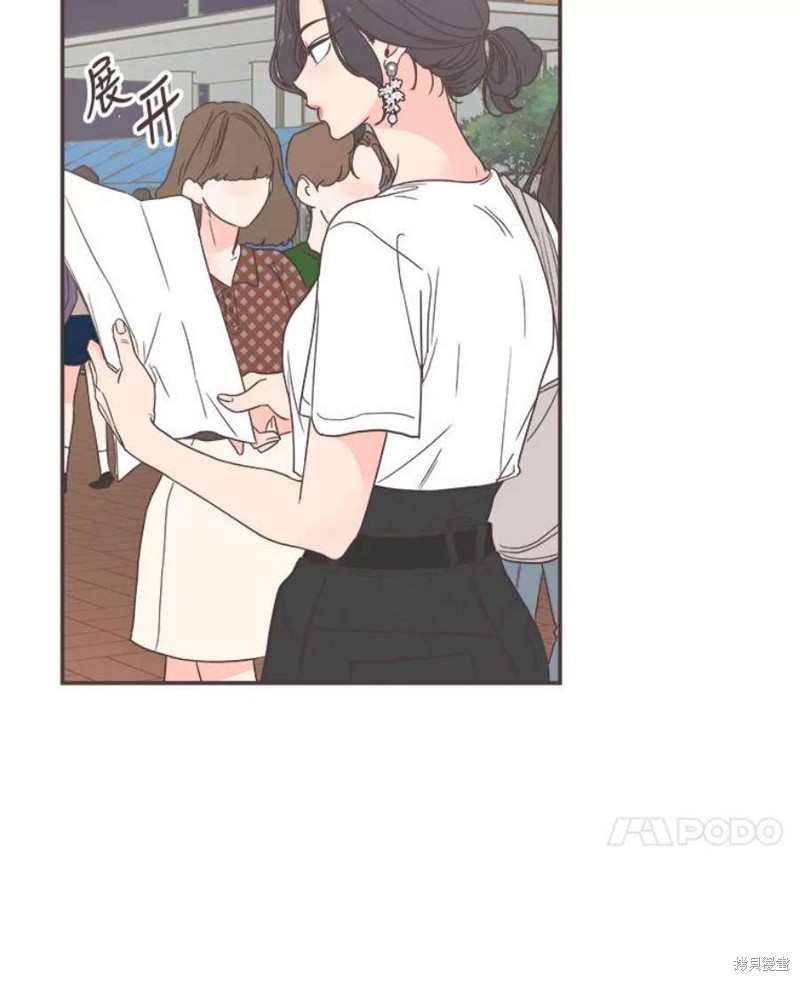 《取向狙击的他》第146话 第20页