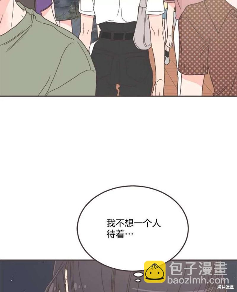 《取向狙击的他》第146话 第23页