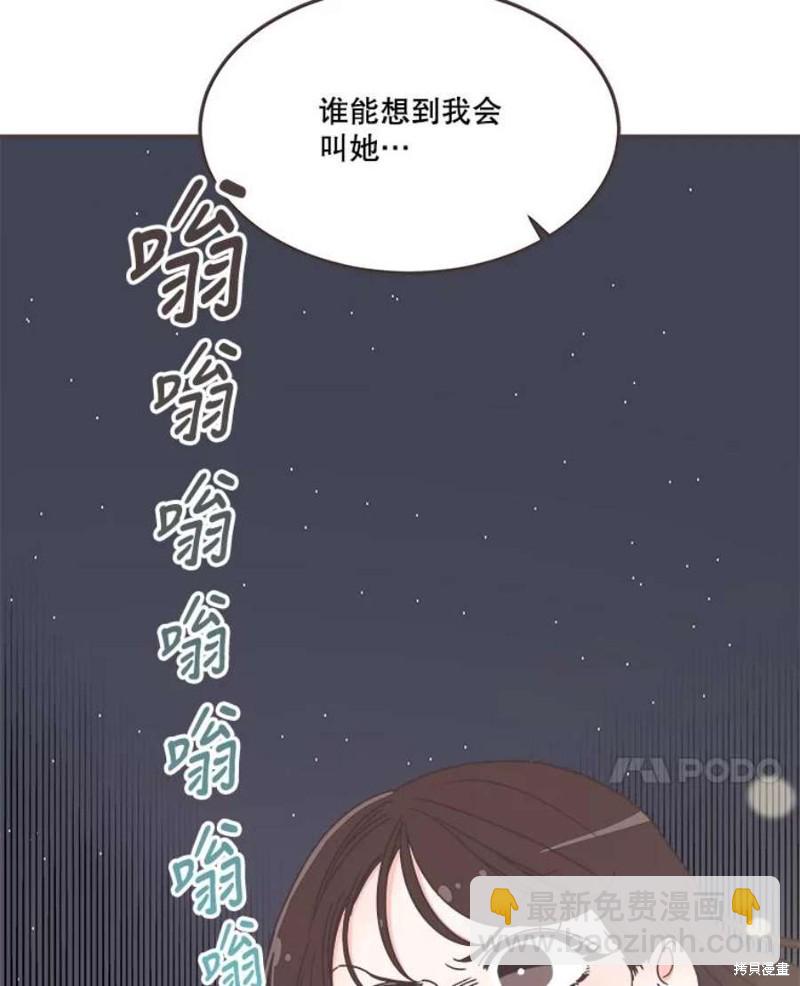 《取向狙击的他》第146话 第27页