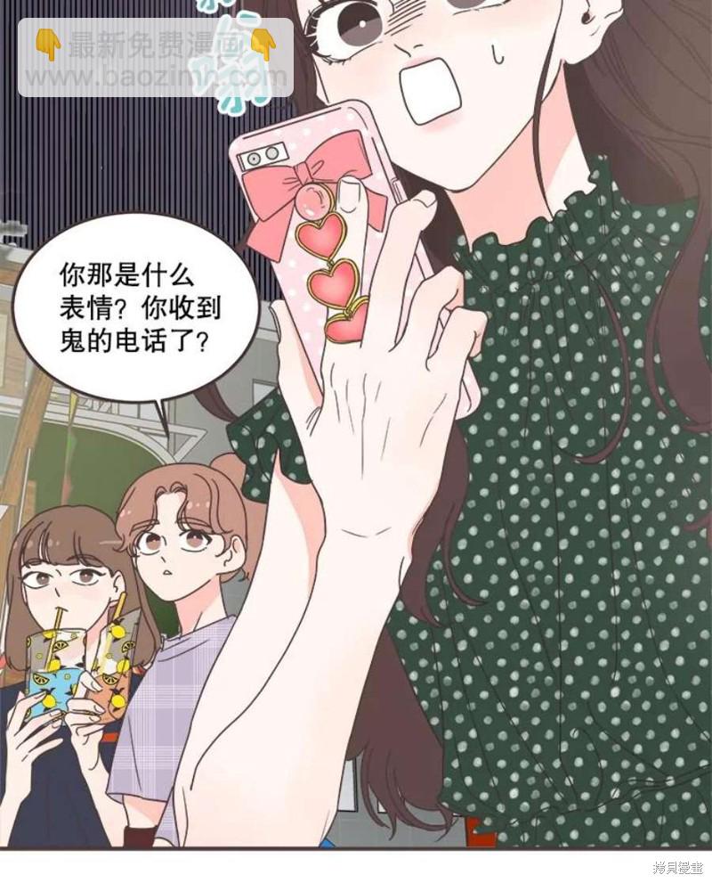 《取向狙击的他》第146话 第28页