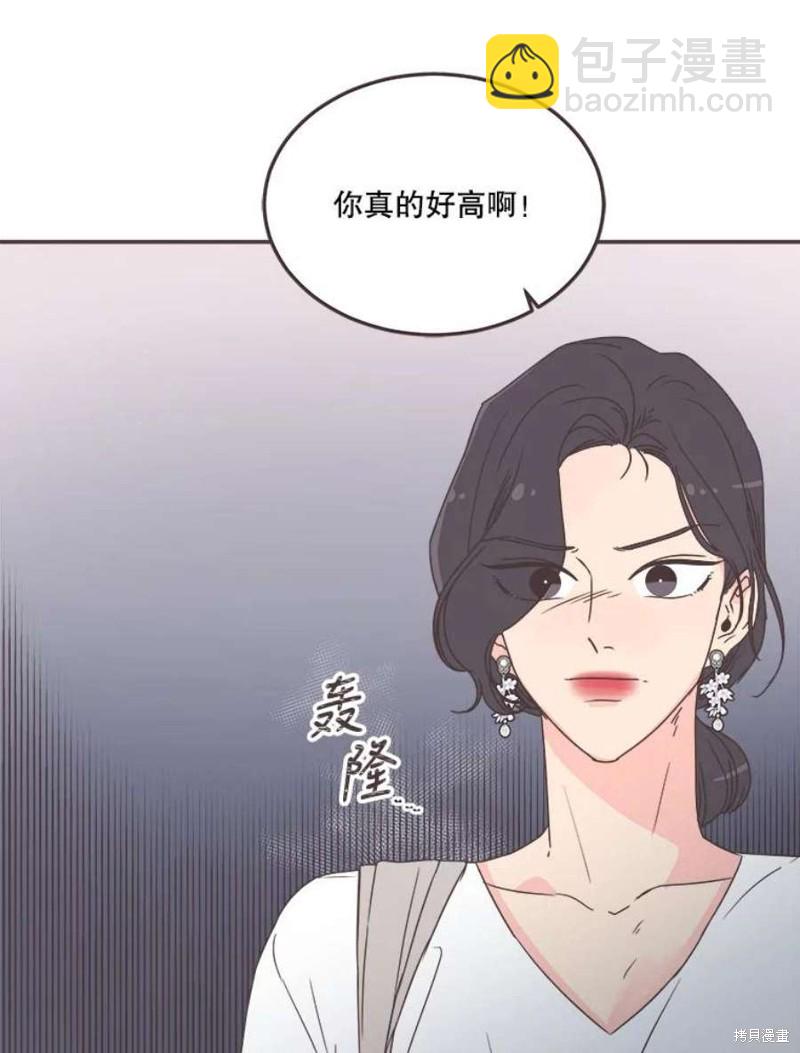 《取向狙击的他》第146话 第2页