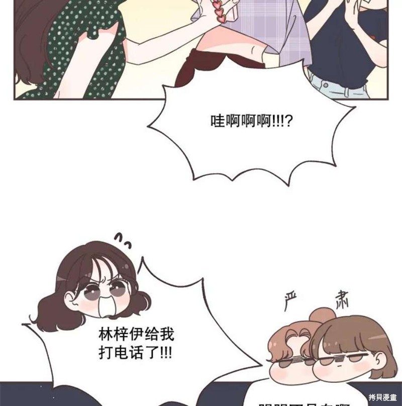 《取向狙击的他》第146话 第30页