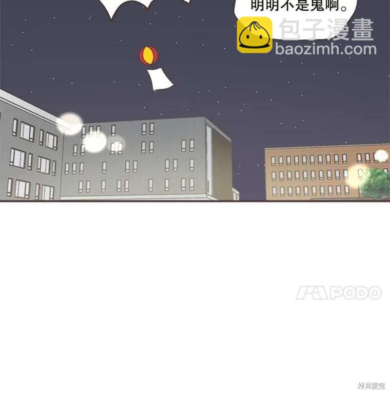 《取向狙击的他》第146话 第31页