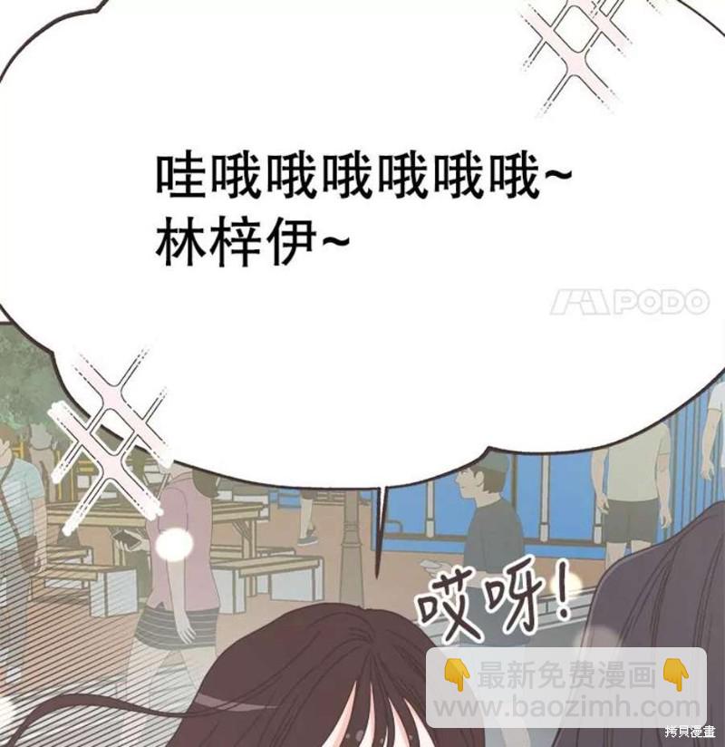 《取向狙击的他》第146话 第34页
