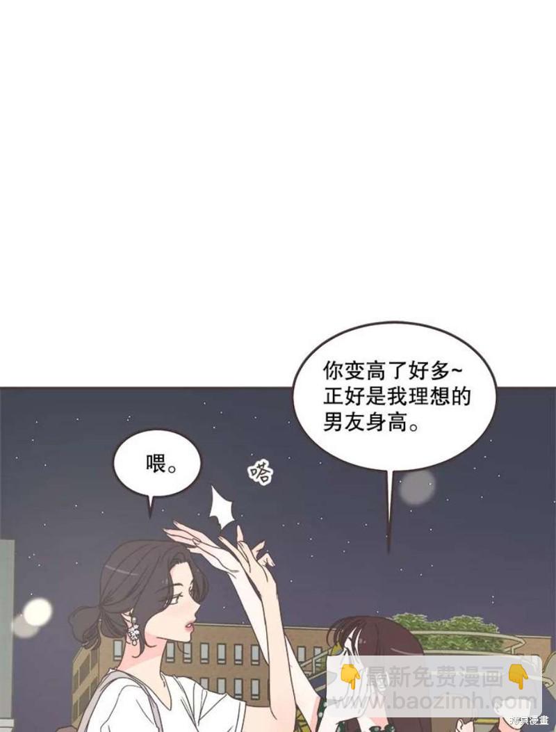 《取向狙击的他》第146话 第36页