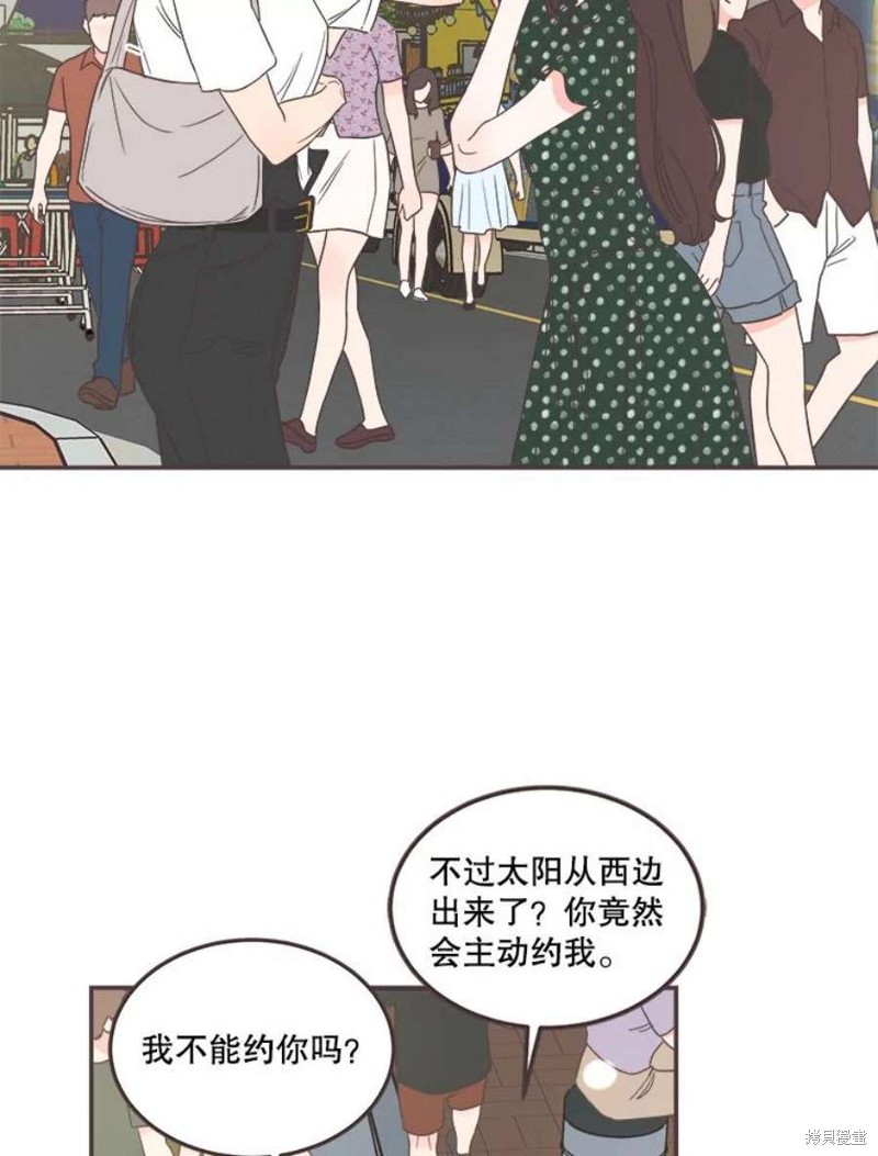 《取向狙击的他》第146话 第37页