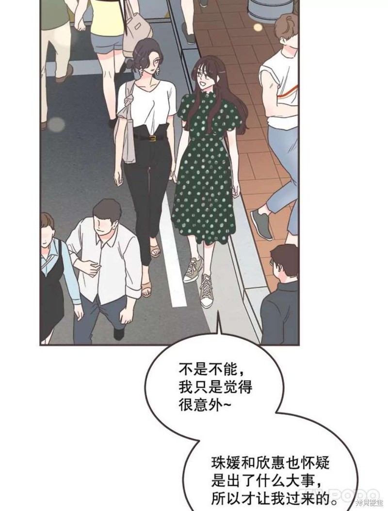 《取向狙击的他》第146话 第38页