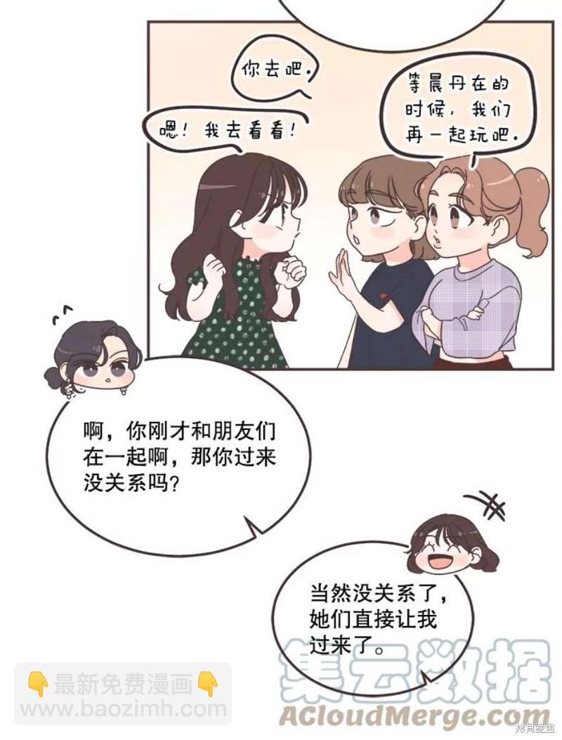 《取向狙击的他》第146话 第39页