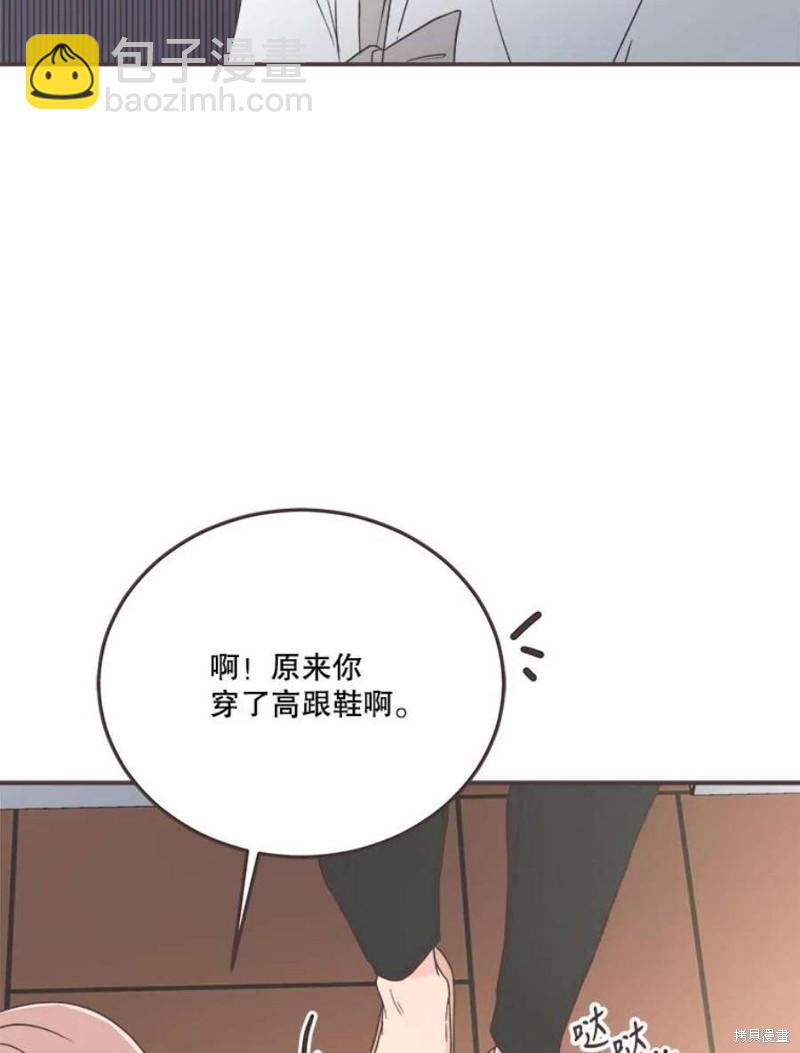 《取向狙击的他》第146话 第3页