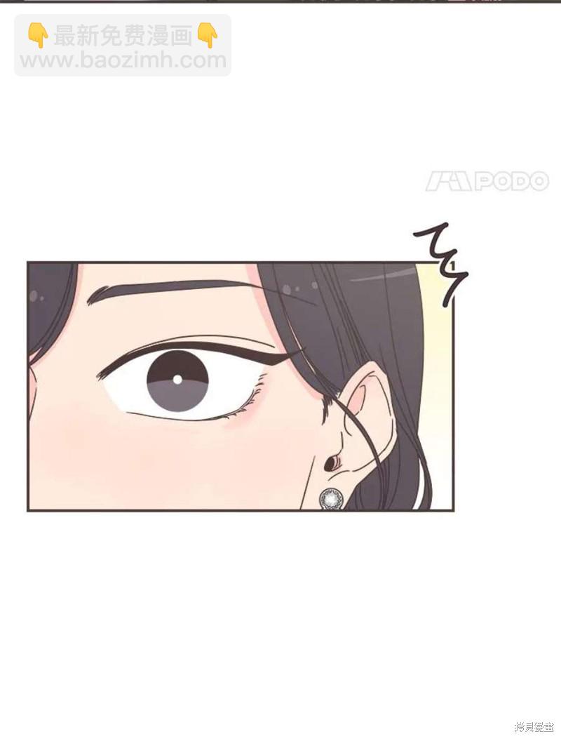 《取向狙击的他》第146话 第41页