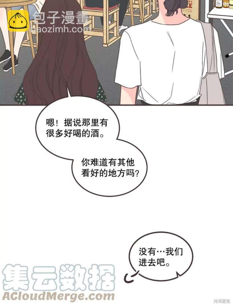 《取向狙击的他》第146话 第43页