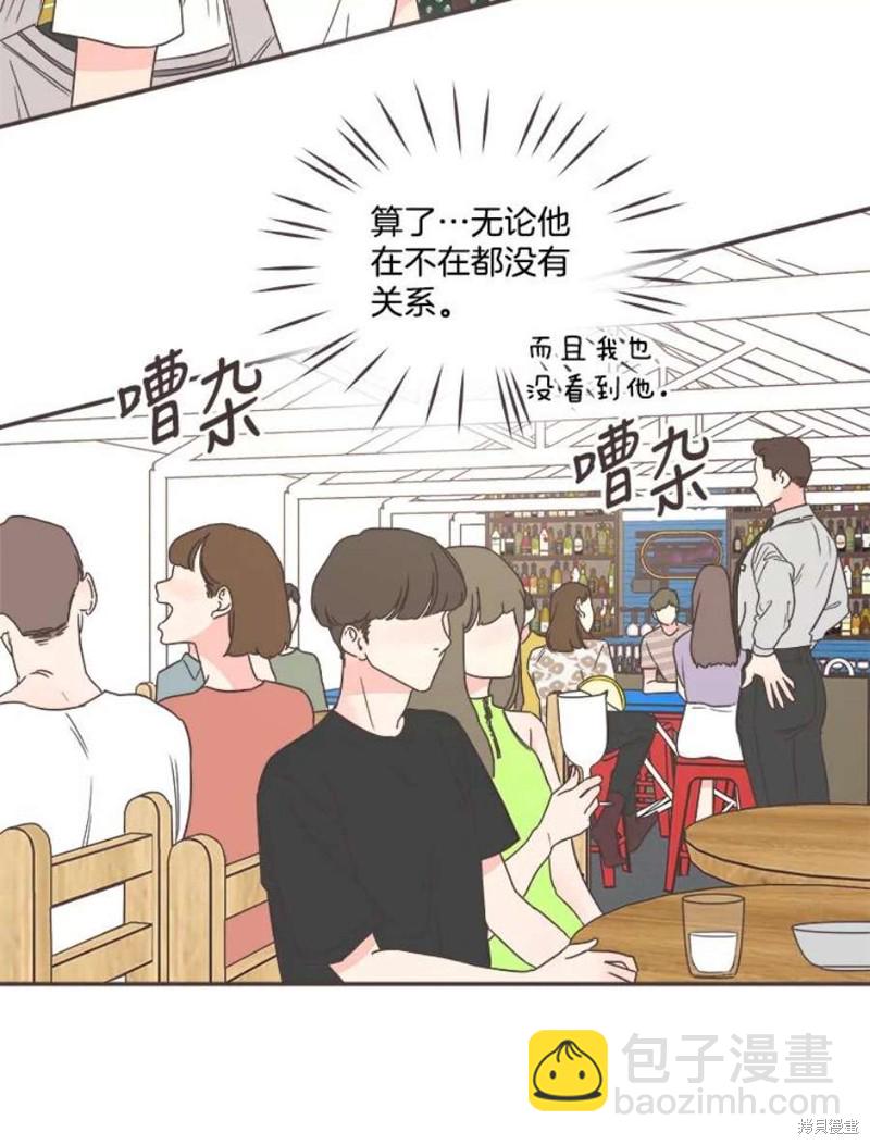 《取向狙击的他》第146话 第45页