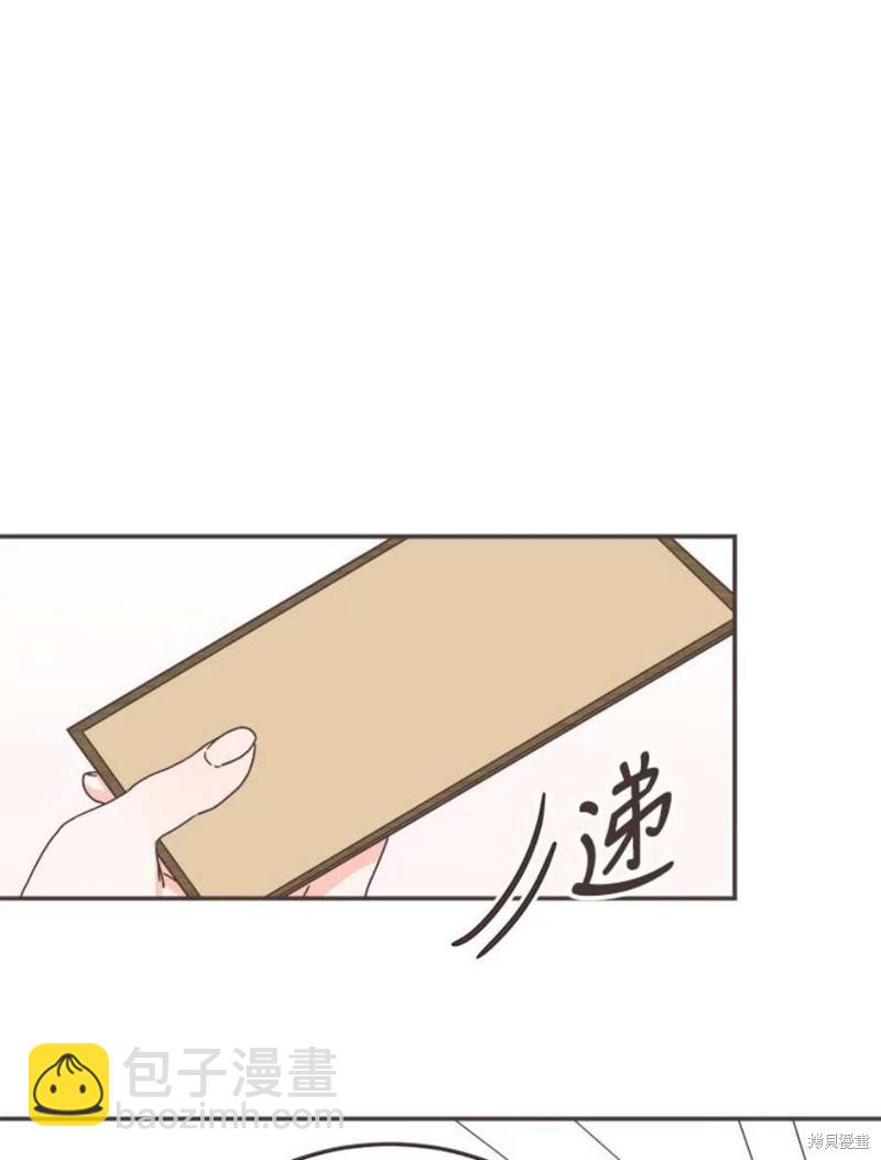 《取向狙击的他》第146话 第46页