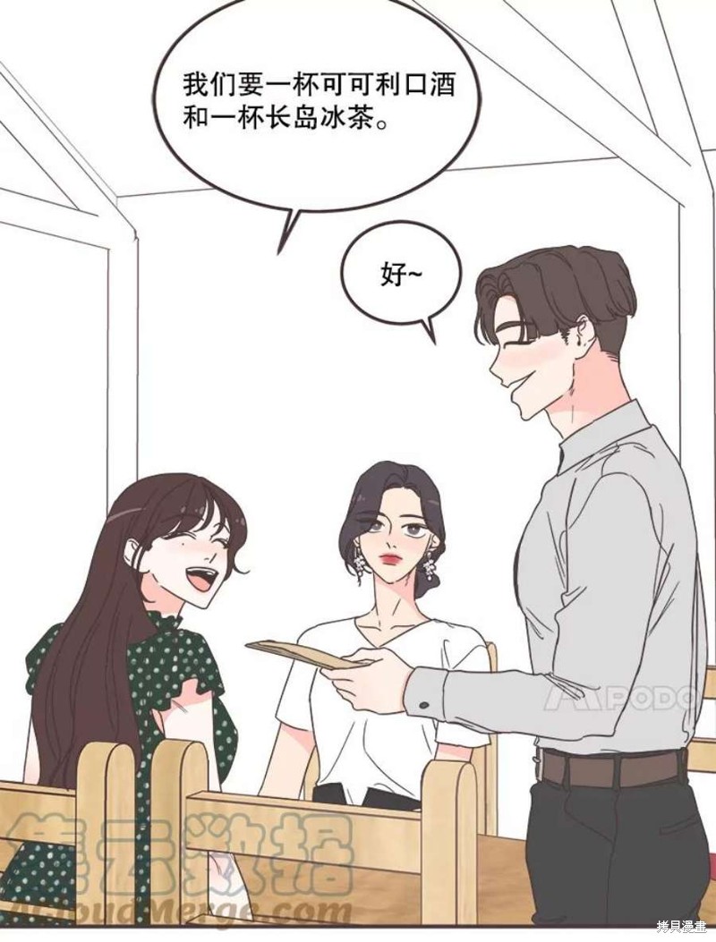 《取向狙击的他》第146话 第47页