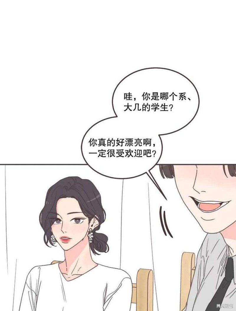《取向狙击的他》第146话 第48页
