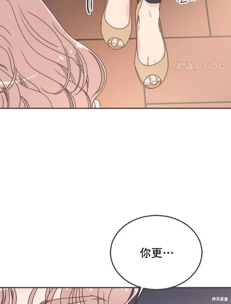 《取向狙击的他》第146话 第4页