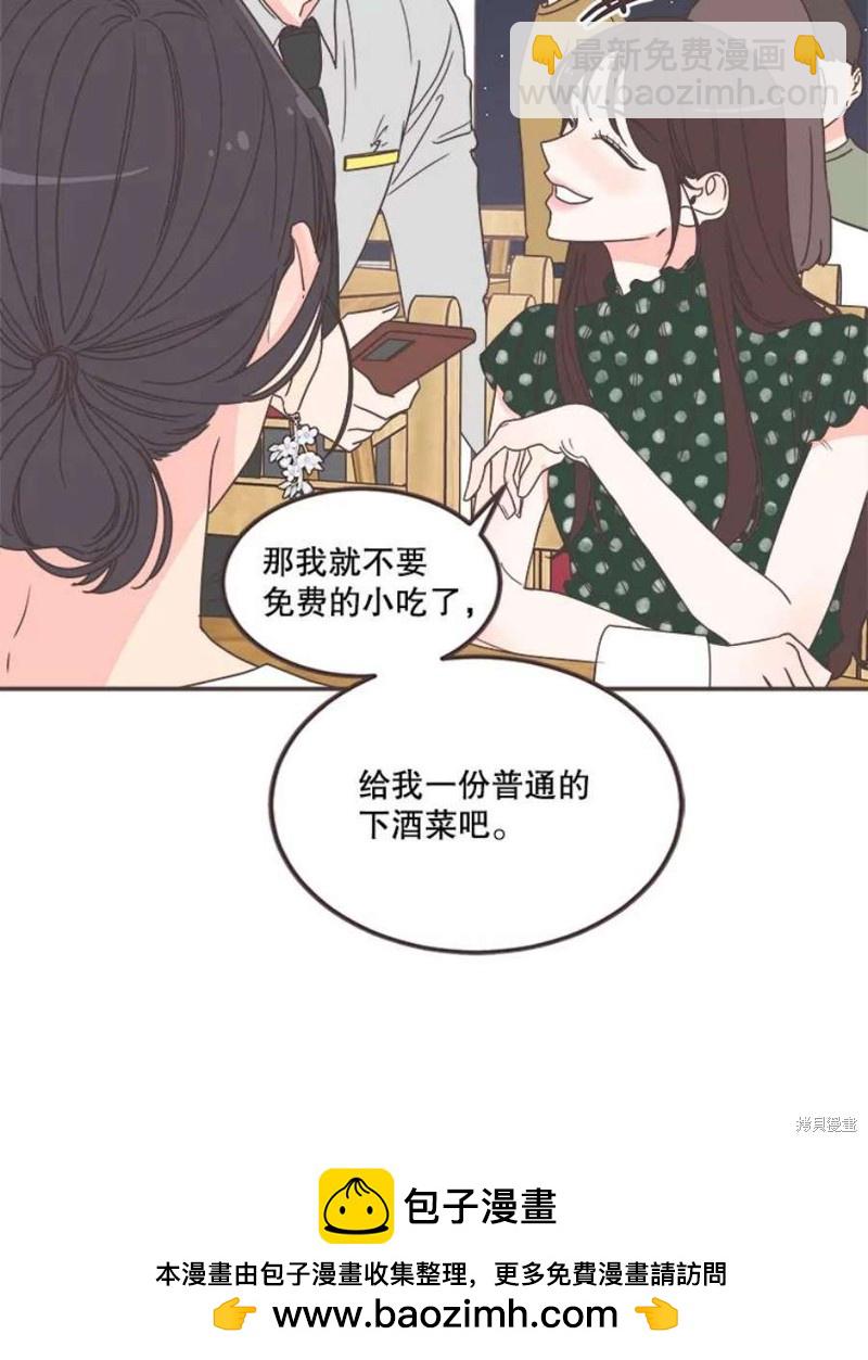 《取向狙击的他》第146话 第50页