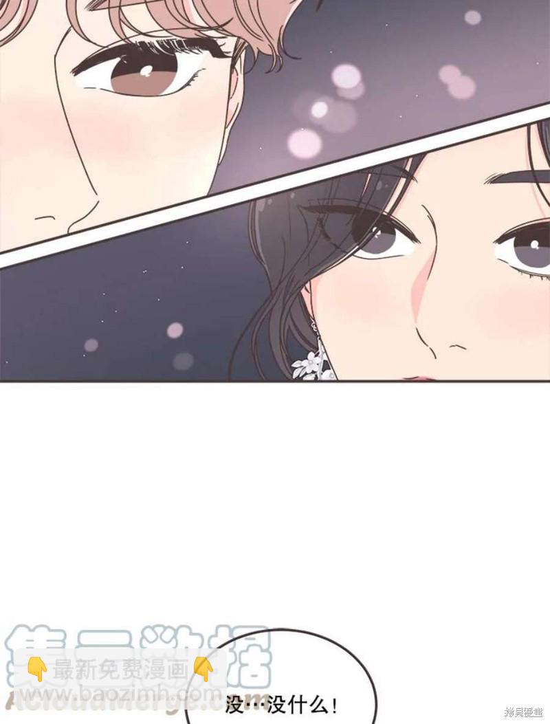 《取向狙击的他》第146话 第5页
