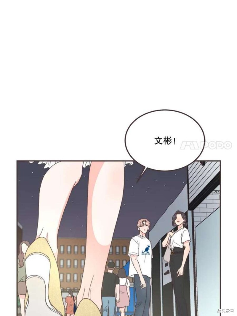《取向狙击的他》第146话 第7页