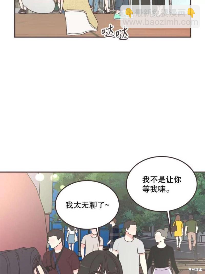 《取向狙击的他》第146话 第8页
