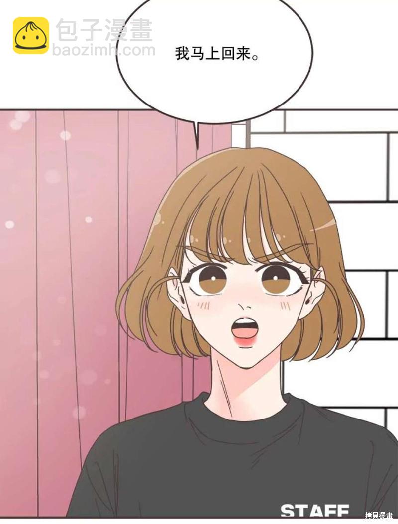《取向狙击的他》第144话 第18页