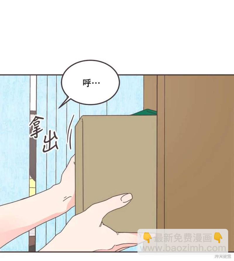 《取向狙击的他》第144话 第20页