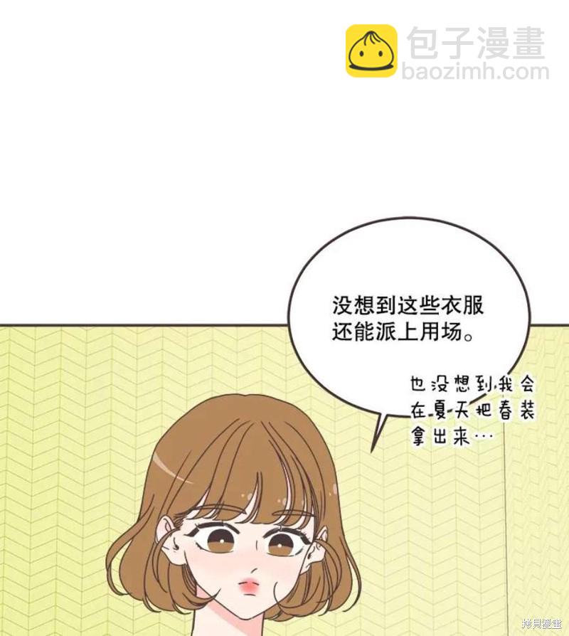 《取向狙击的他》第144话 第21页