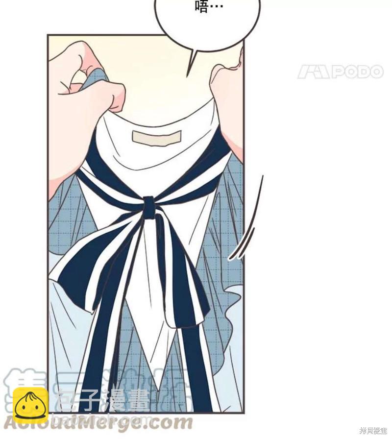 《取向狙击的他》第144话 第23页