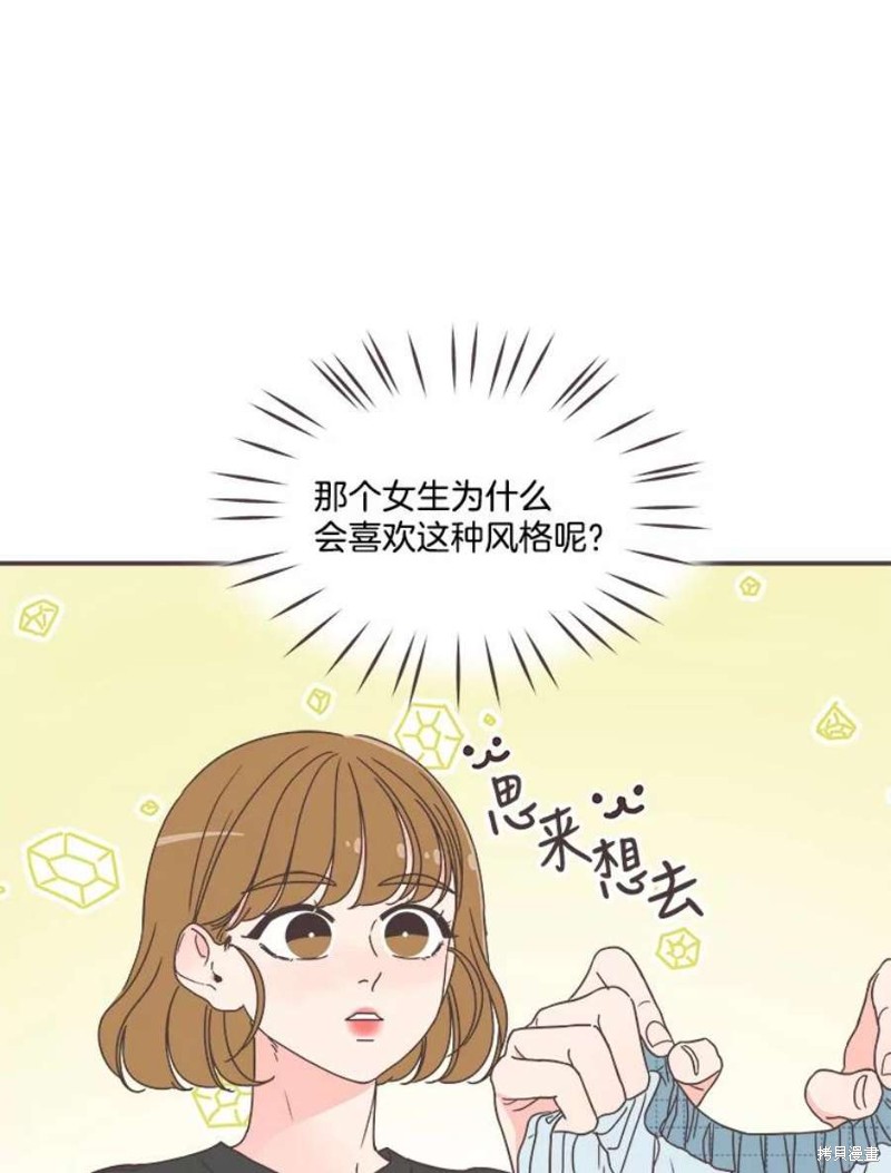 《取向狙击的他》第144话 第24页