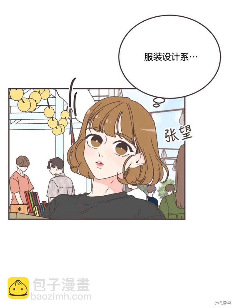 《取向狙击的他》第144话 第32页
