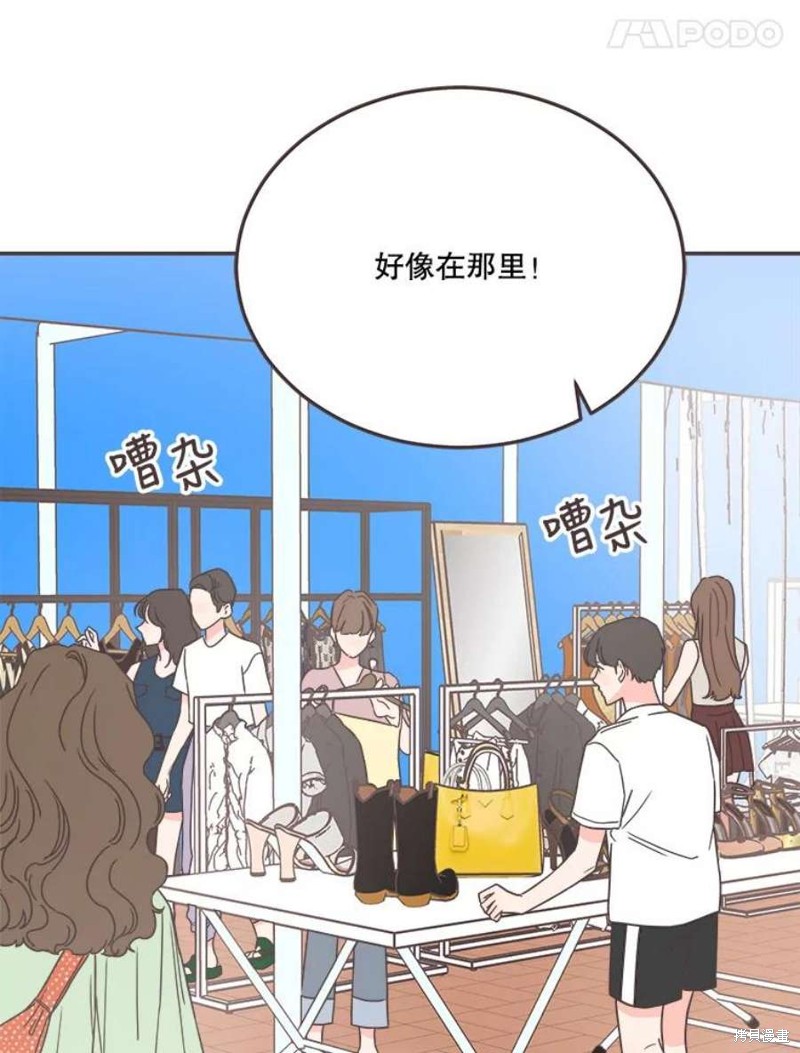 《取向狙击的他》第144话 第33页