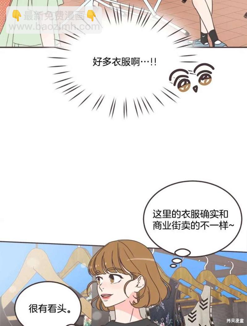 《取向狙击的他》第144话 第34页