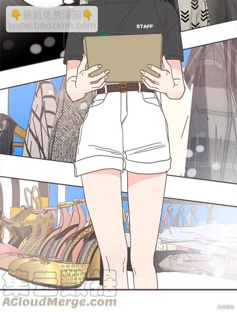 《取向狙击的他》第144话 第35页