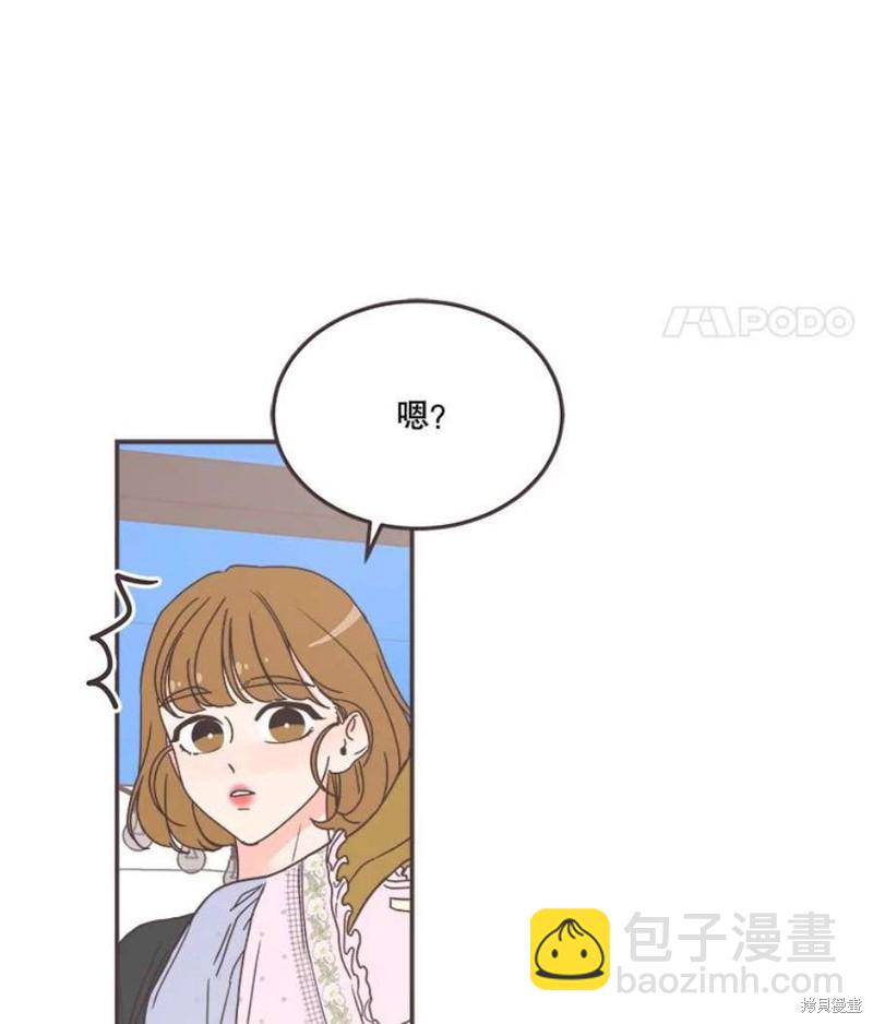 《取向狙击的他》第144话 第36页