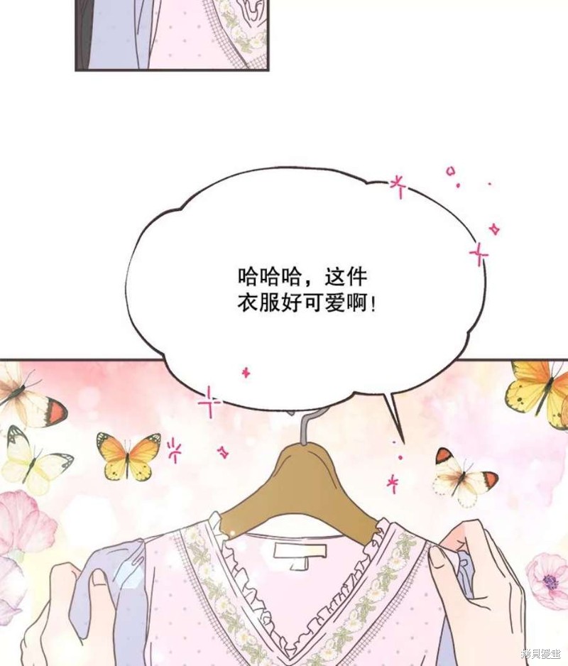 《取向狙击的他》第144话 第37页