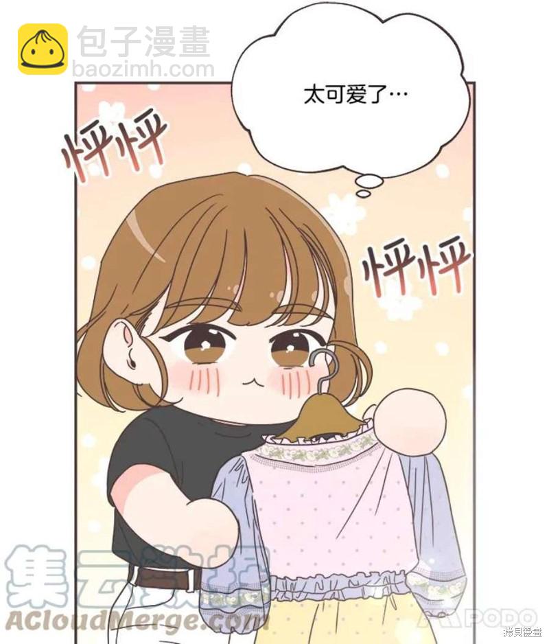 《取向狙击的他》第144话 第39页