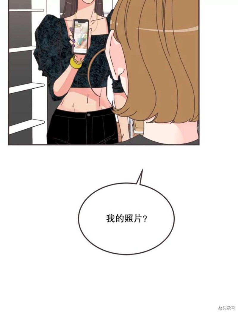 《取向狙击的他》第144话 第3页